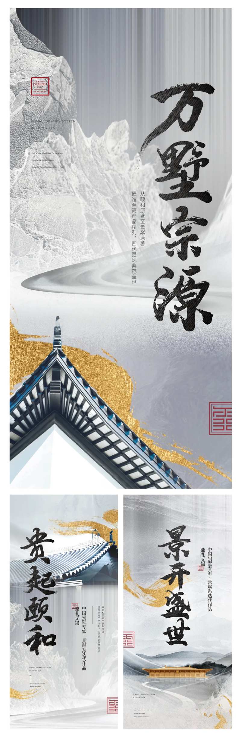 中式建筑系列刷屏-采灵感-cailinggan.com