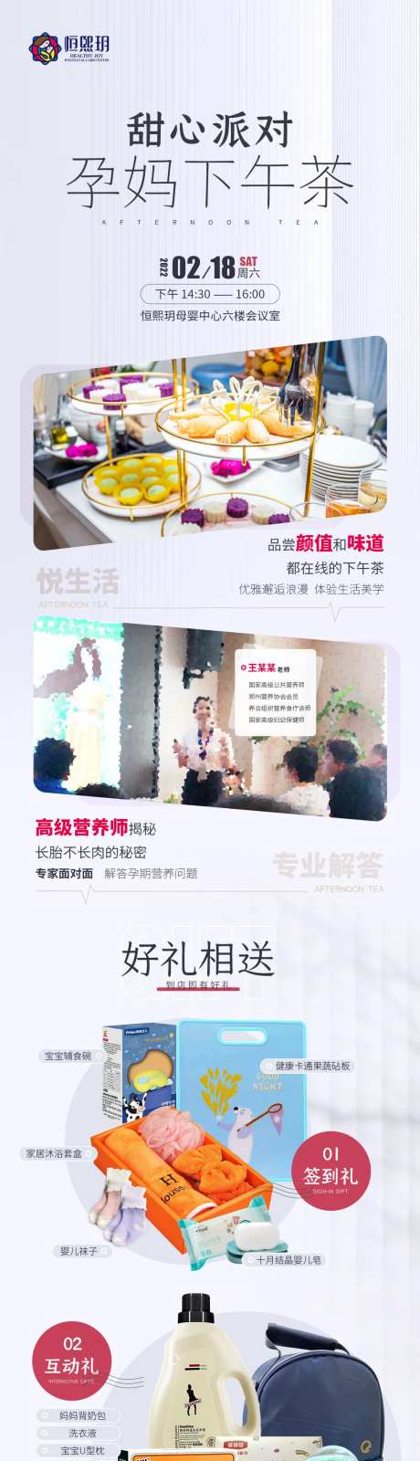 孕妈下午茶长图-采灵感-https://www.cailinggan.com/