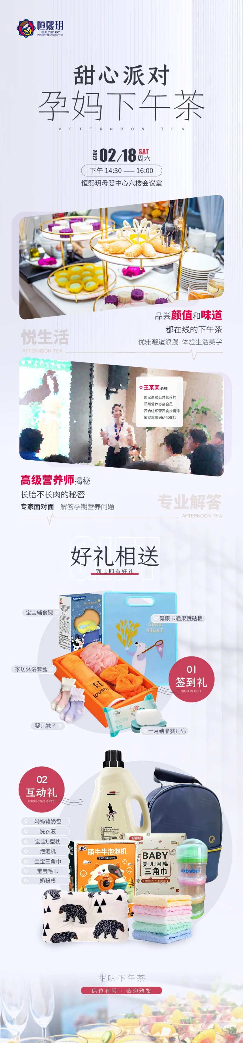 孕妈下午茶长图-采灵感-cailinggan.com