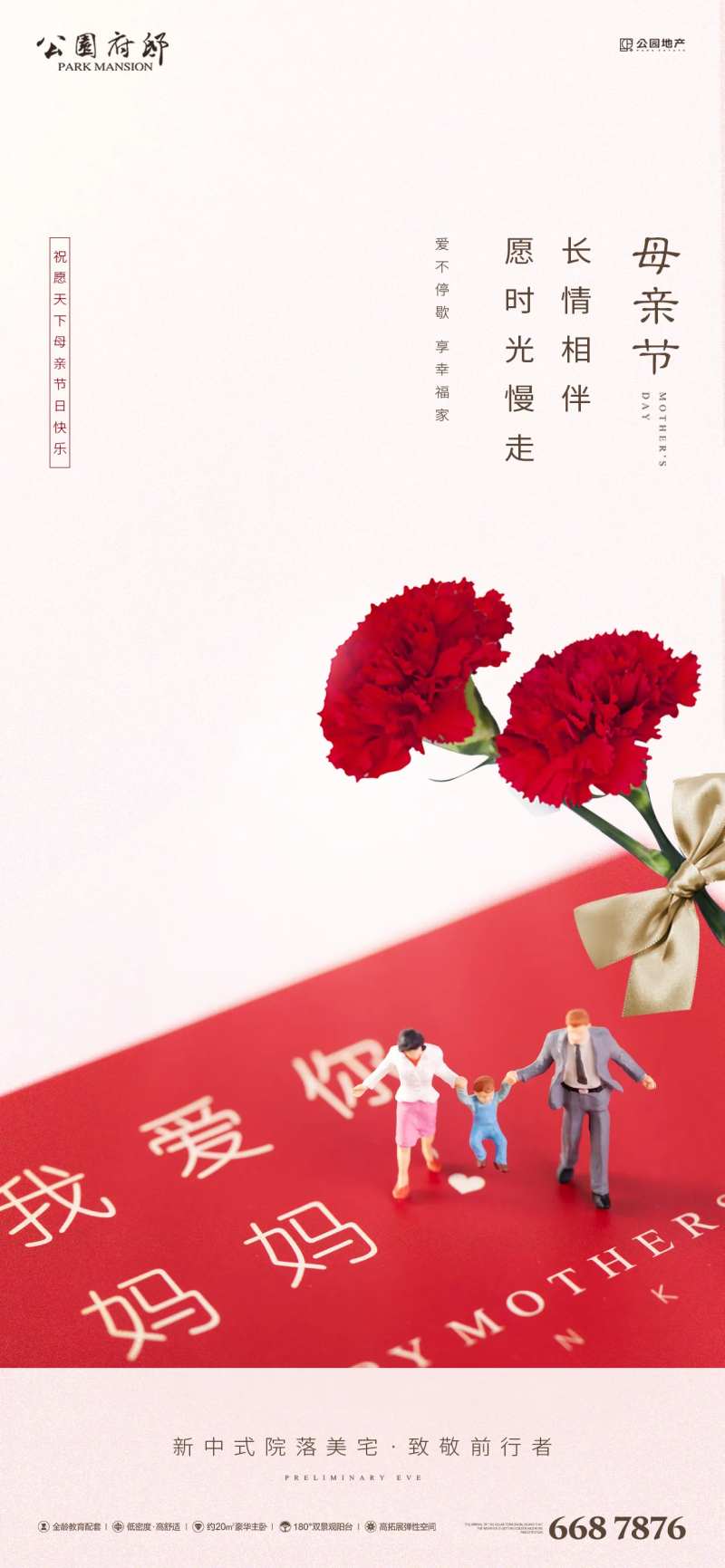 感恩母亲节刷屏-采灵感-cailinggan.com