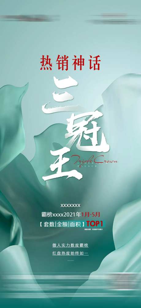 三冠王热销微单海报                                                                                                                                                                                               -采灵感-https://www.cailinggan.com/
