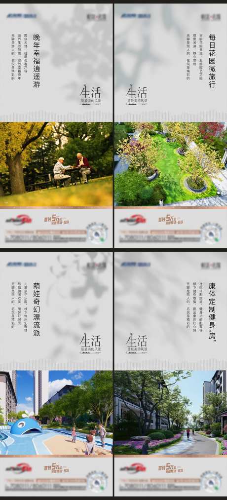 地产内部配套系列稿-采灵感-https://www.cailinggan.com/
