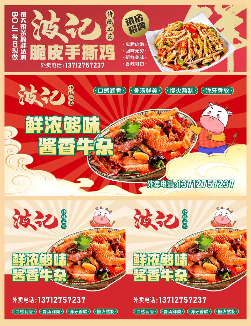 餐饮业-采灵感-cailinggan.com