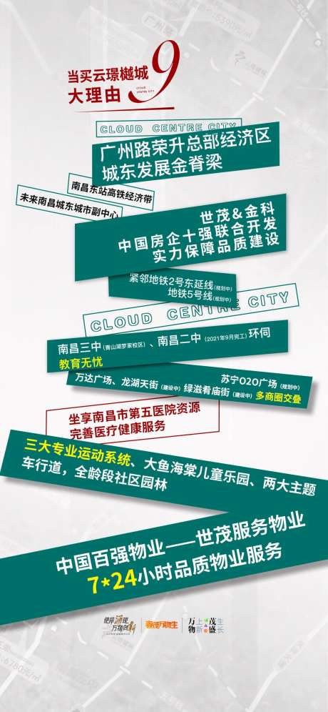 地产购房九大理由-采灵感-https://www.cailinggan.com/