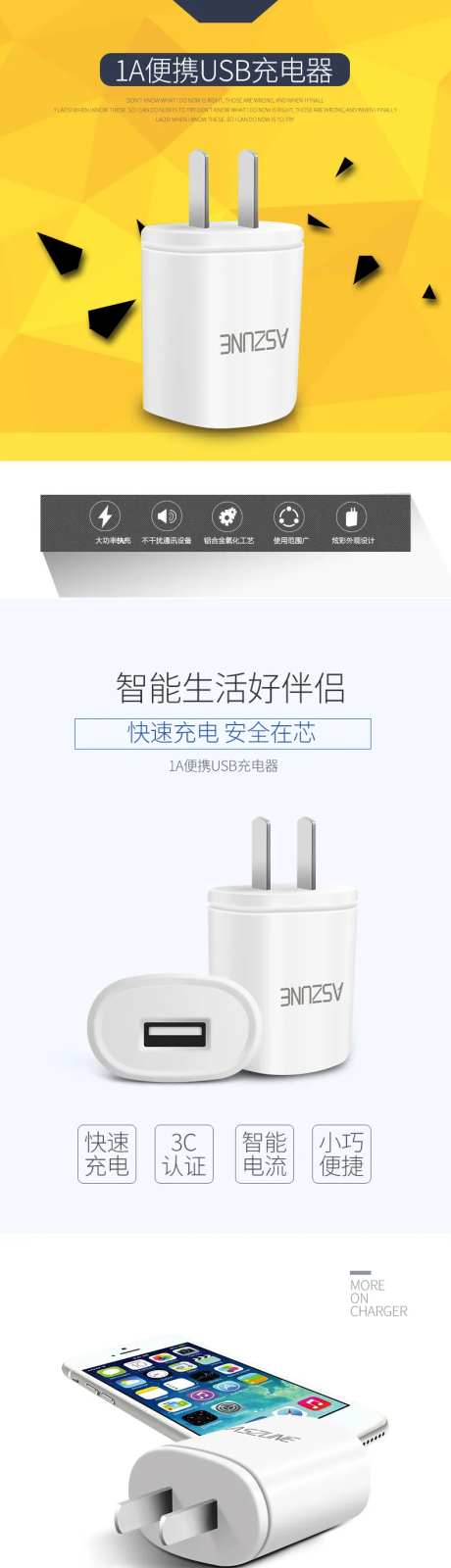 快速充电器电商详情页-采灵感-https://www.cailinggan.com/