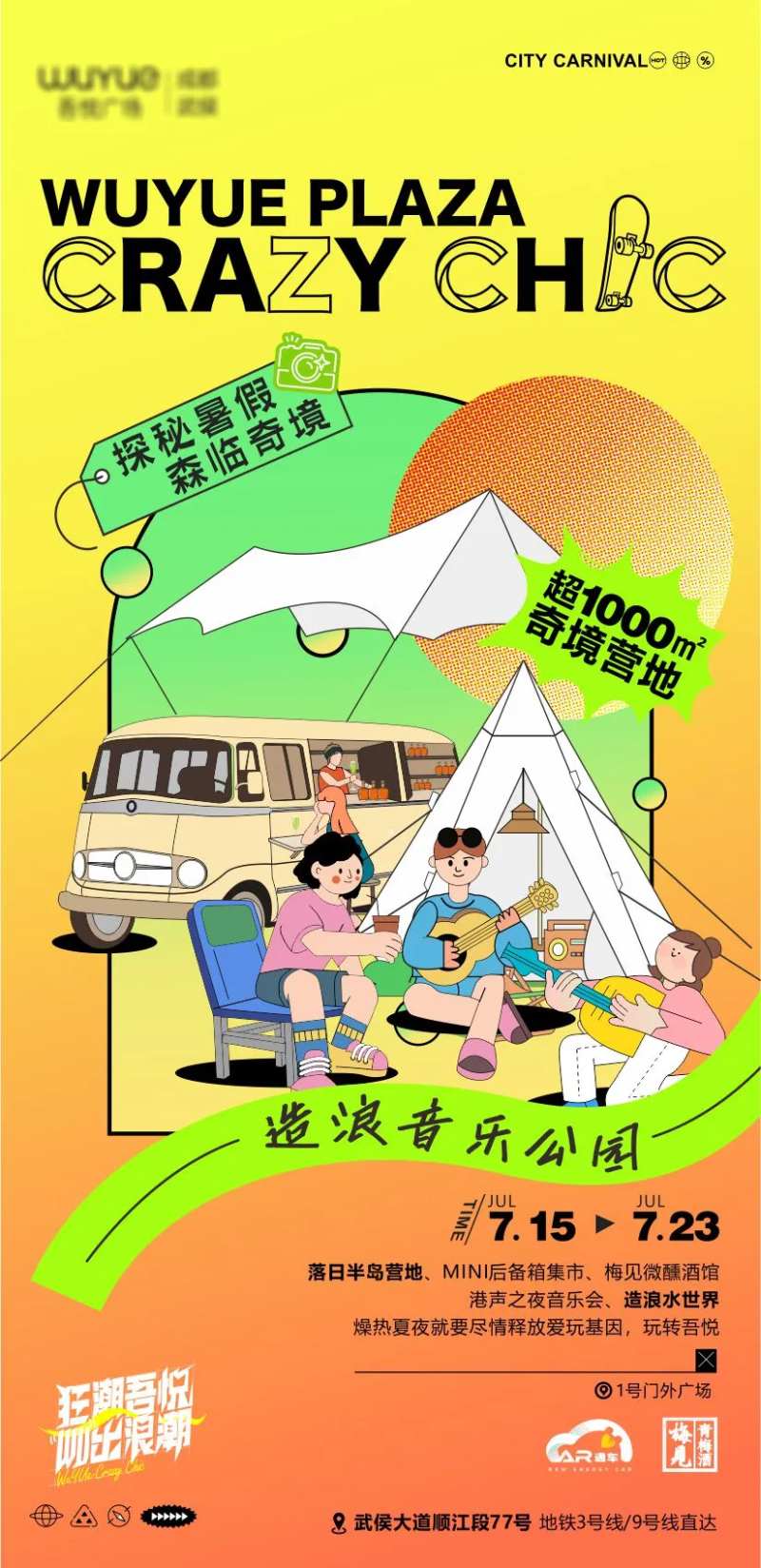 落日市集 -采灵感-cailinggan.com