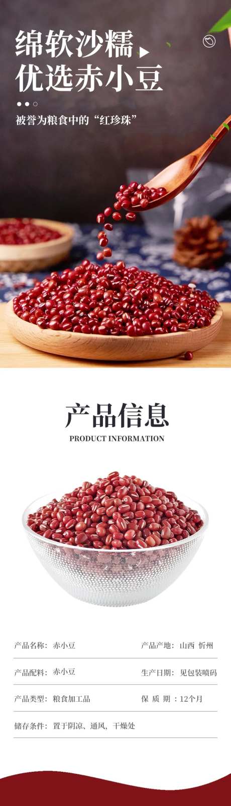 豆子详情-采灵感-https://www.cailinggan.com/