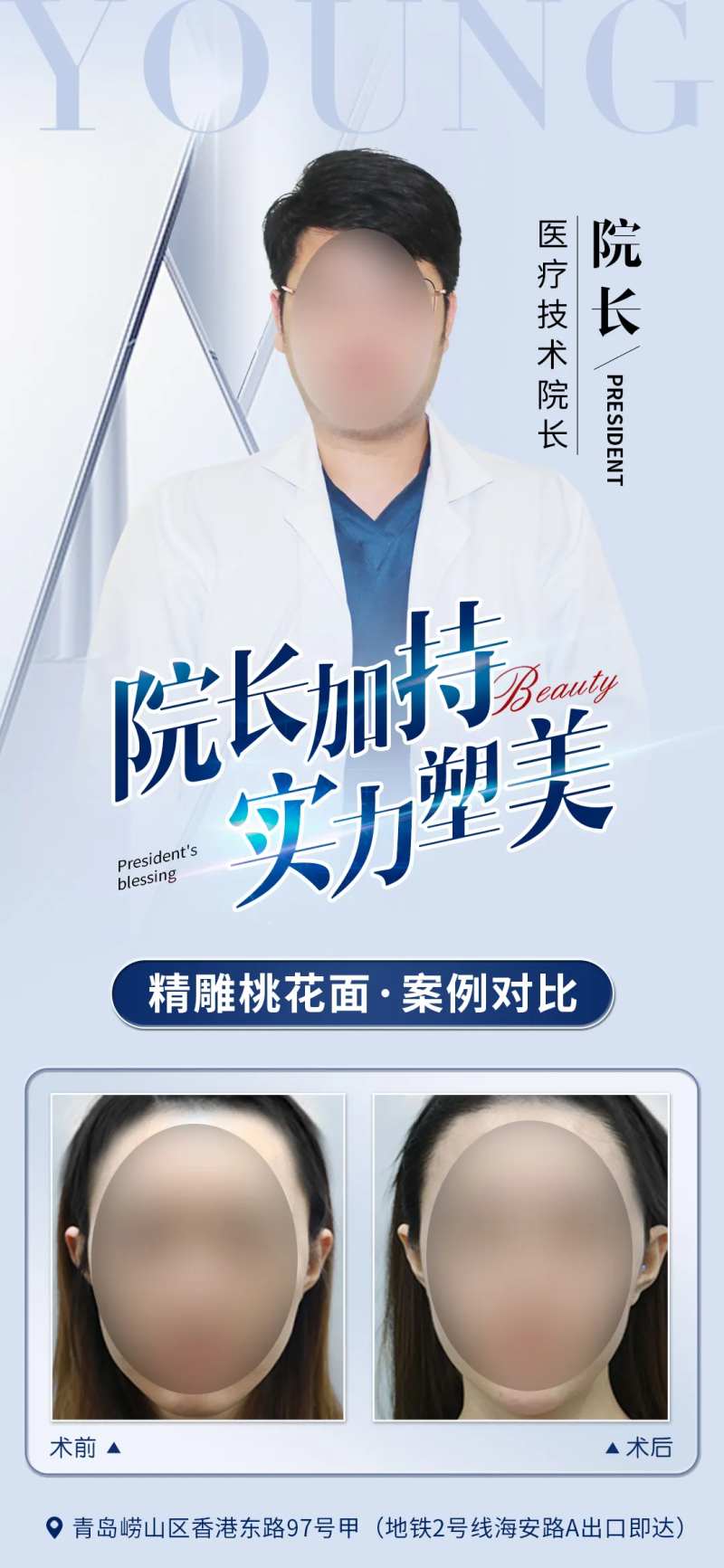 医美专家医美院长医美案例案例对-采灵感-cailinggan.com