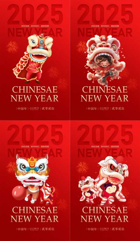 元旦蛇年系列海报-采灵感-cailinggan.com
