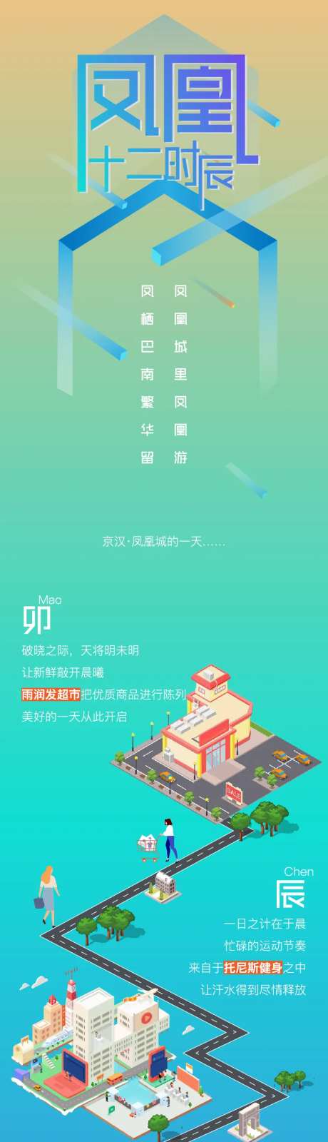 长图十二时辰商业公寓-采灵感-https://www.cailinggan.com/