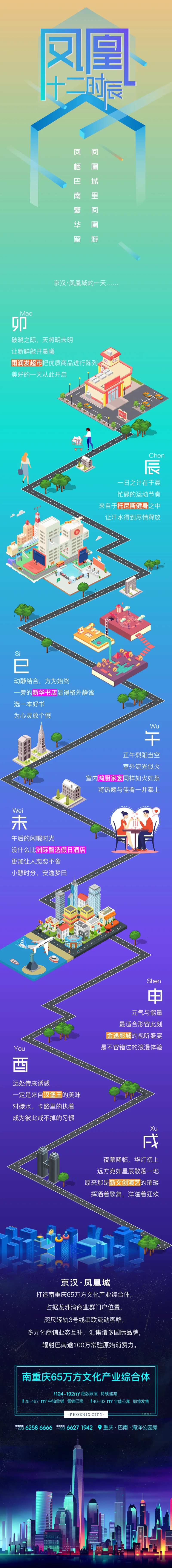 长图十二时辰商业公寓-采灵感-cailinggan.com
