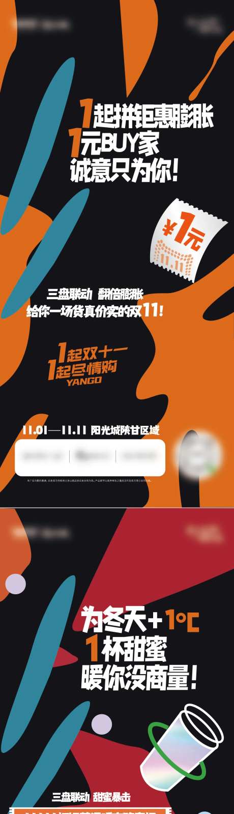 主活动预热价值单图-采灵感-https://www.cailinggan.com/