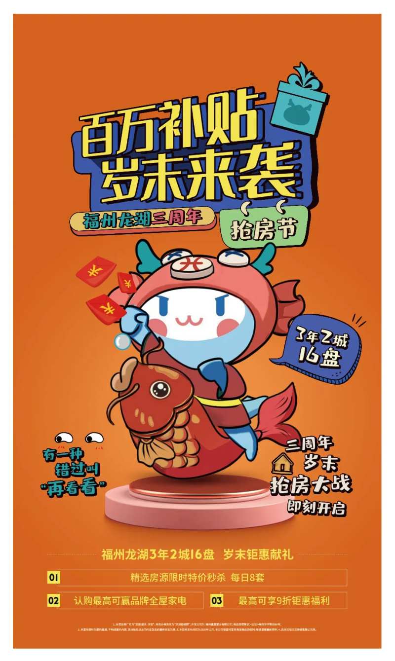 岁末抢房节桌牌-采灵感-cailinggan.com