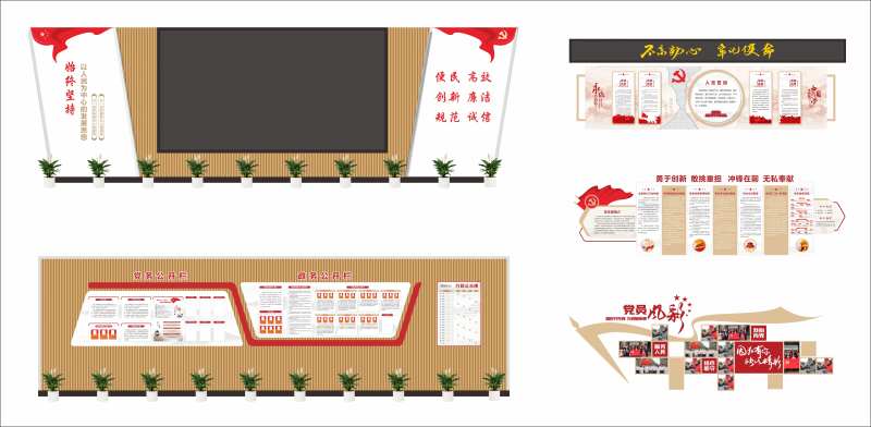 党建活动室-采灵感-cailinggan.com