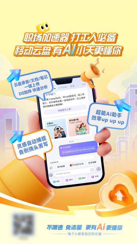 云盘海报-采灵感-https://www.cailinggan.com/