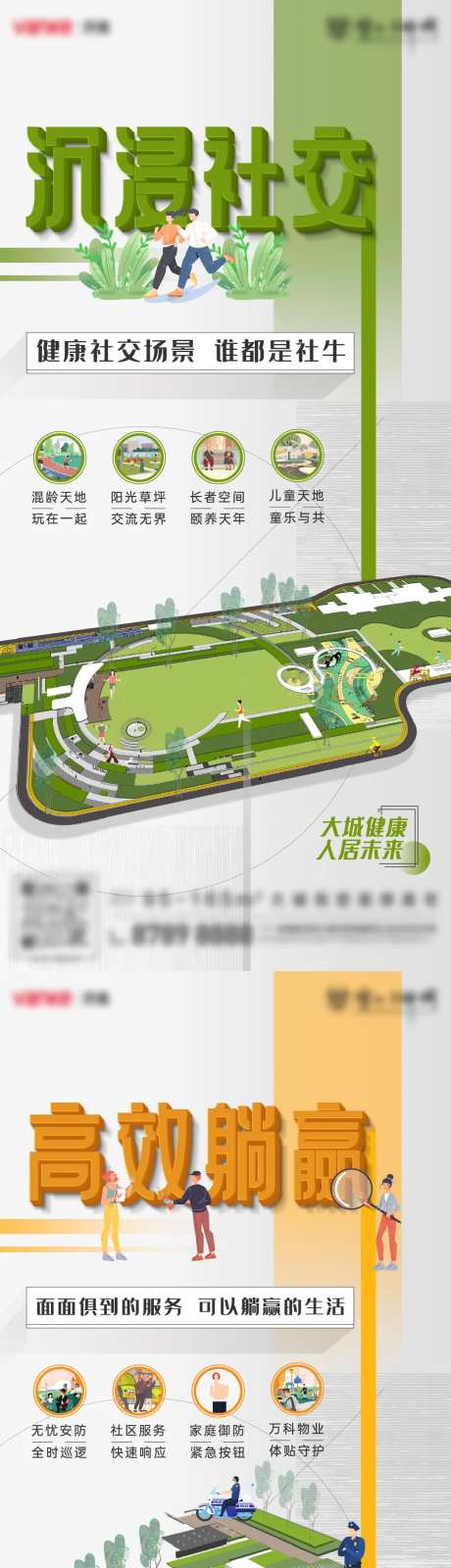 社区配套人居价值刷屏-采灵感-https://www.cailinggan.com/