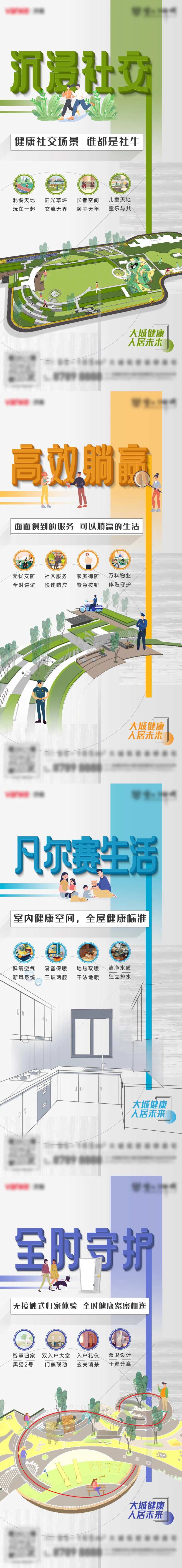 社区配套人居价值刷屏-采灵感-cailinggan.com