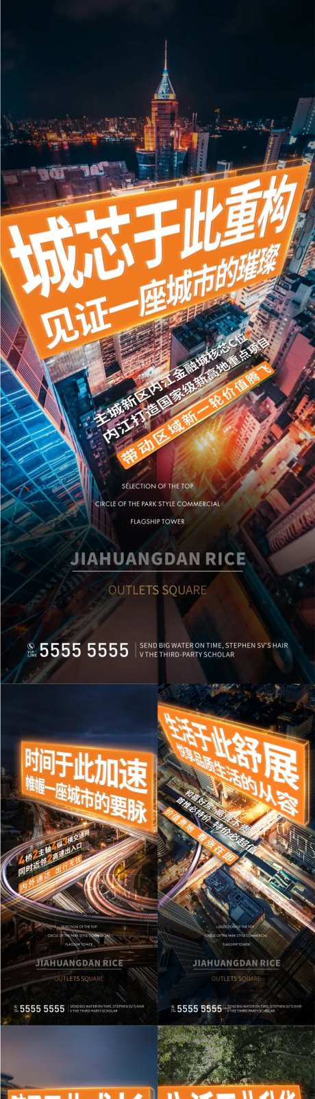 城市区域核心价值点系列微信-采灵感-https://www.cailinggan.com/