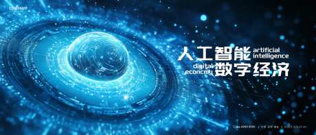 科技kv展板-采灵感-https://www.cailinggan.com/