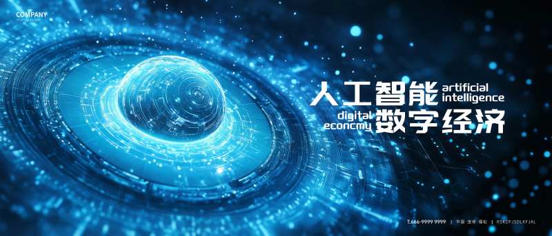 科技kv展板-采灵感-cailinggan.com