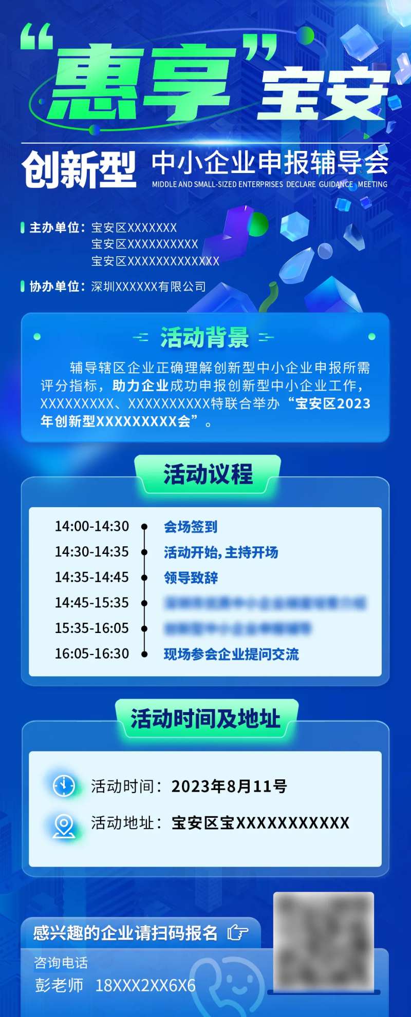 线下沙龙交流会海报                                                                                                                                                                                               -采灵感-cailinggan.com