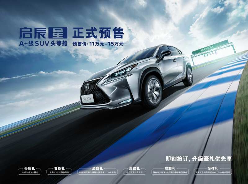 汽车赛道低角度冲击力活动展板-采灵感-cailinggan.com