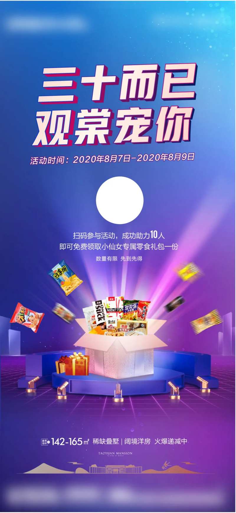 地产线上直播卖房刷屏-采灵感-cailinggan.com