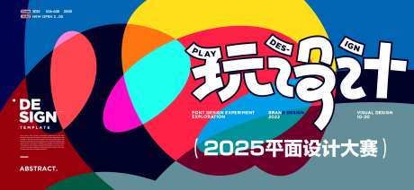 平面设计作品大赛-采灵感-https://www.cailinggan.com/