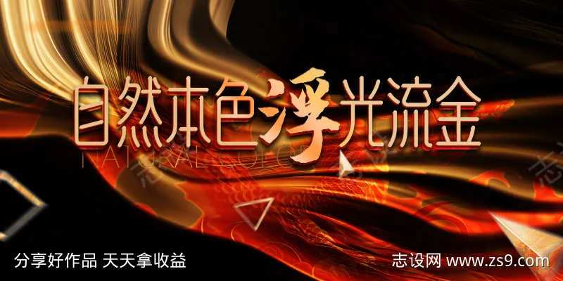 金色龙纹丝绸质感主画面-采灵感-cailinggan.com