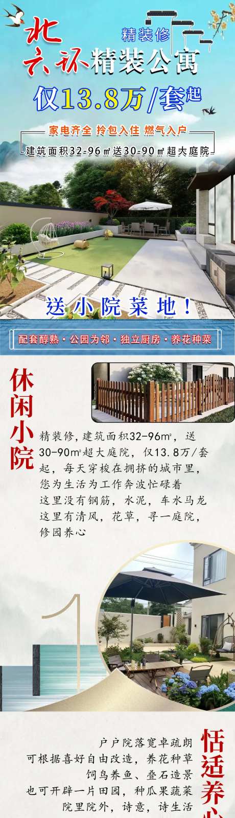 一楼休闲小院长图-采灵感-https://www.cailinggan.com/