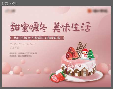 亲子蛋糕DIy-采灵感-https://www.cailinggan.com/