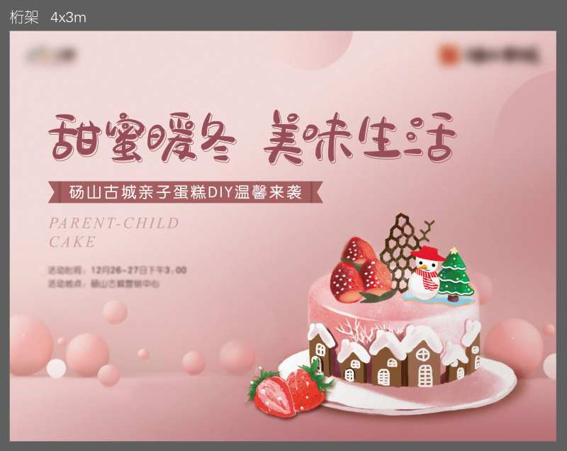 亲子蛋糕DIy-采灵感-cailinggan.com