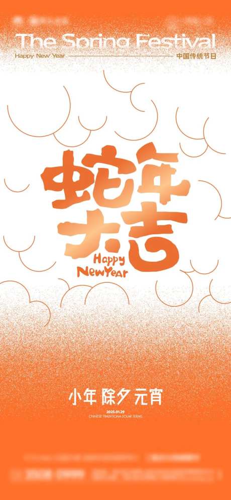 新年中国传统节日海报-采灵感-https://www.cailinggan.com/