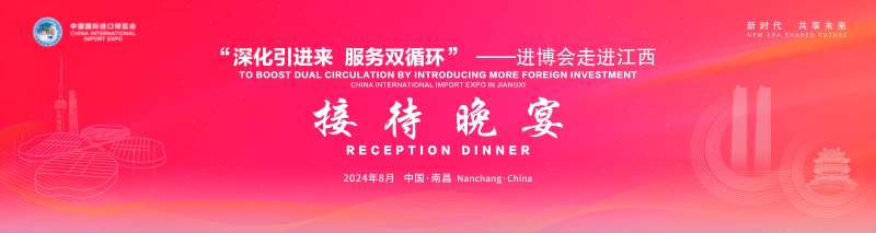 接待晚宴-采灵感-cailinggan.com