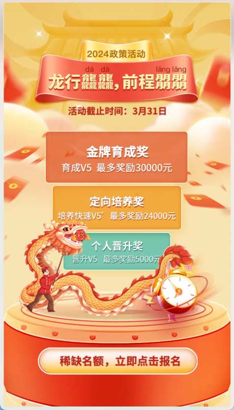 活动奖励开屏海报-采灵感-https://www.cailinggan.com/