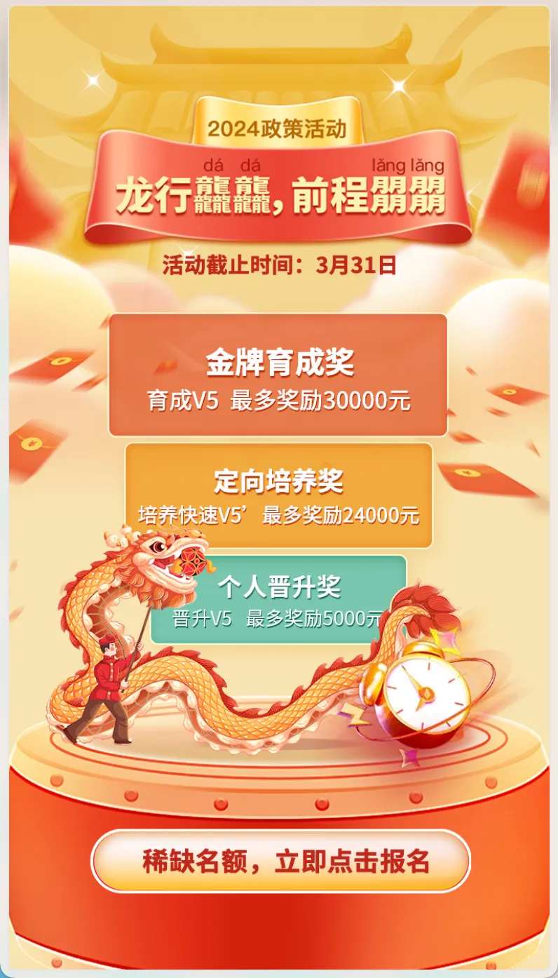 活动奖励开屏海报-采灵感-cailinggan.com