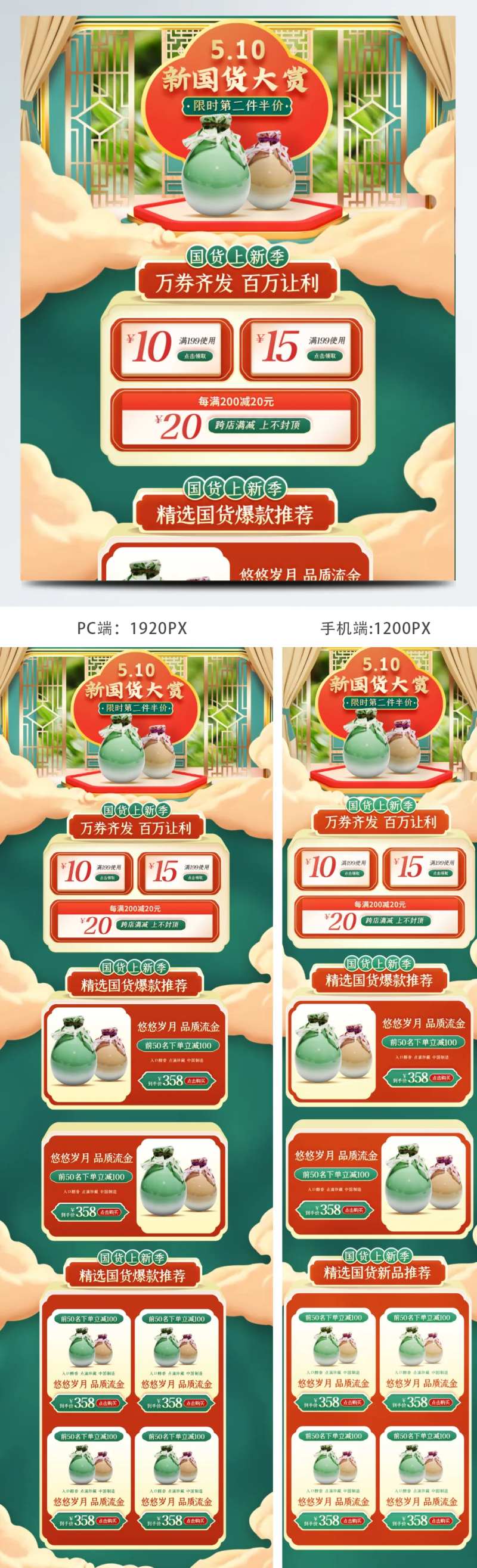 新国货大赏国潮中国制造复古c4d微粒-采灵感-cailinggan.com