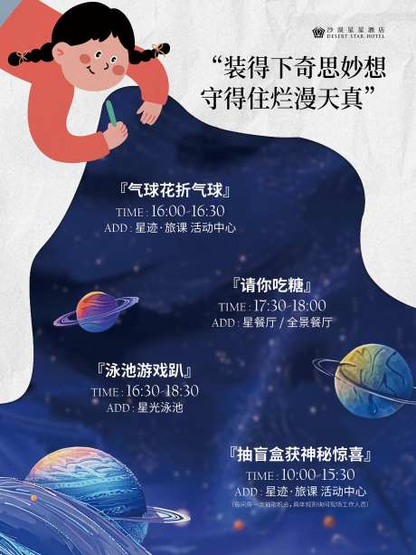 六一童趣活动海报-采灵感-https://www.cailinggan.com/