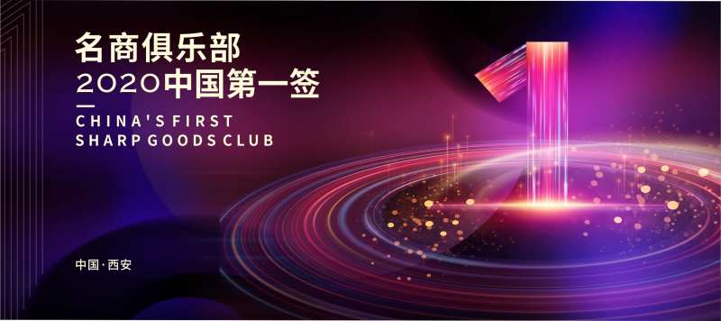 高端酷炫会议背景板-采灵感-cailinggan.com