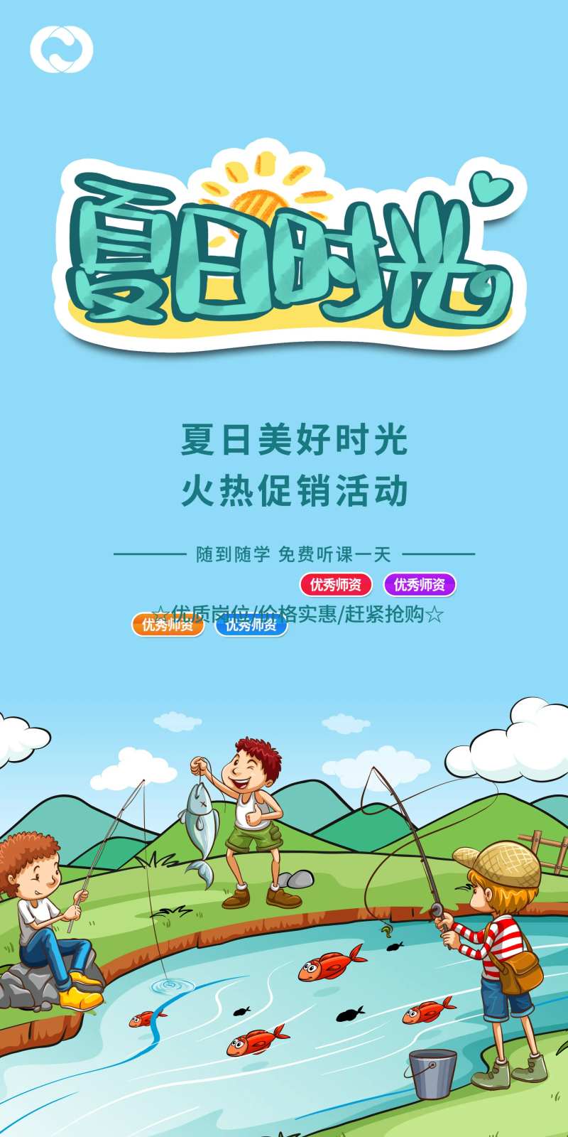 捕鱼达人捕鱼假日亲子嘉年华-采灵感-cailinggan.com