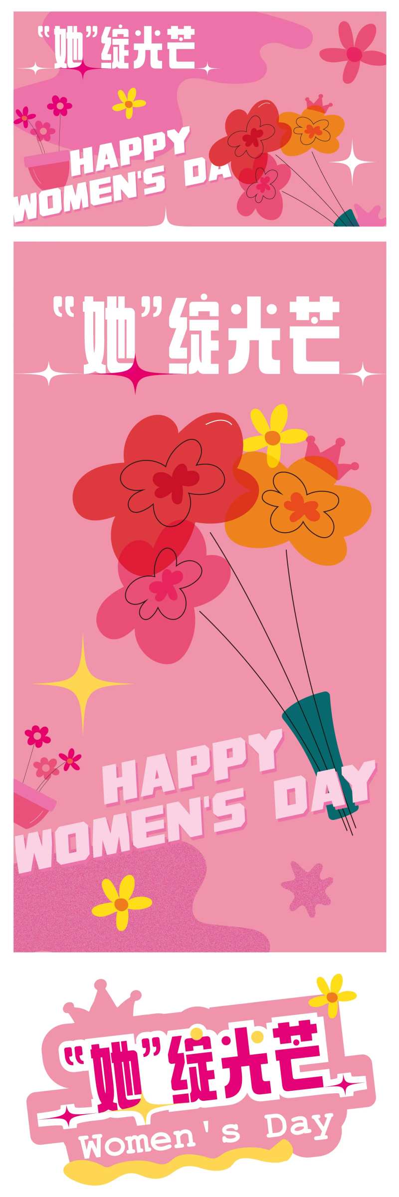 情人节送花活动海报kt板-采灵感-cailinggan.com