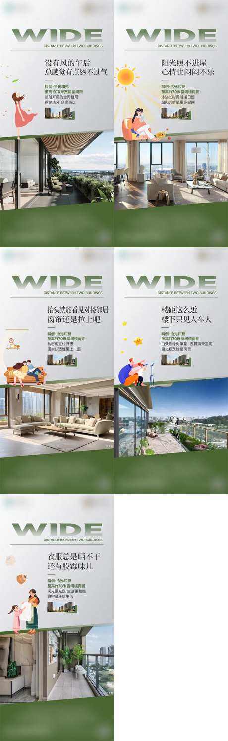 楼间距系列-采灵感-https://www.cailinggan.com/