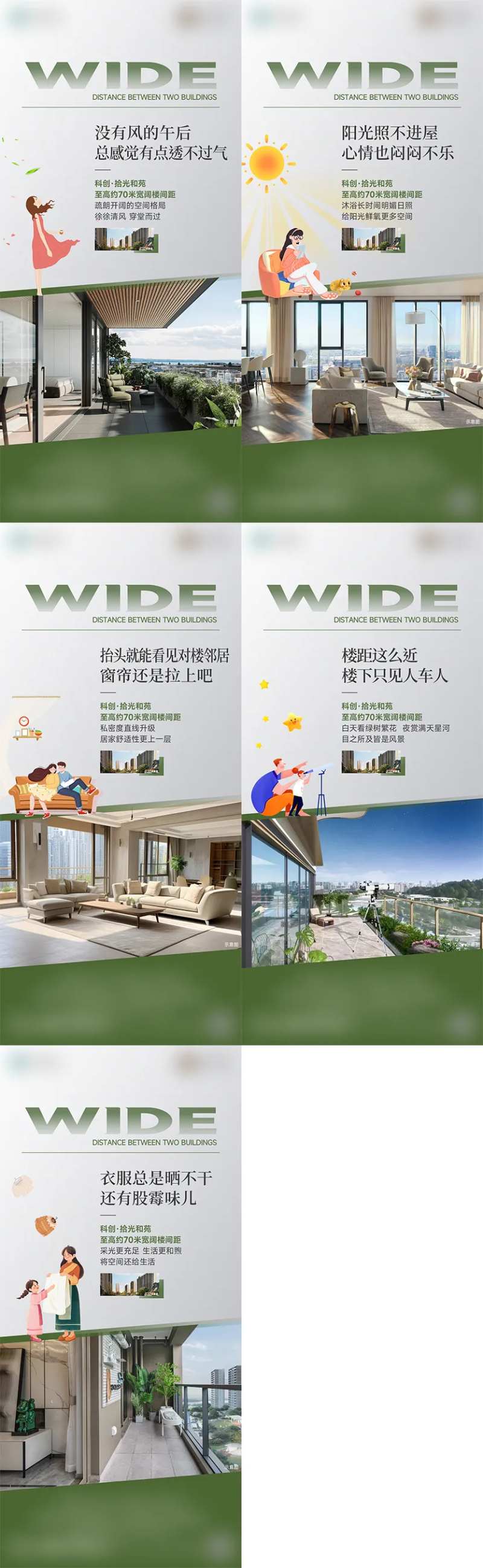 楼间距系列-采灵感-cailinggan.com