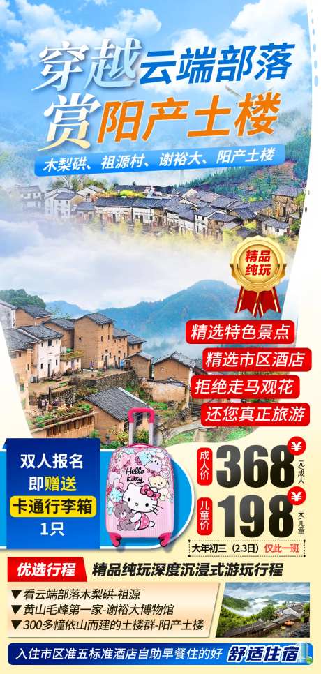 穿越云端部落-采灵感-cailinggan.com