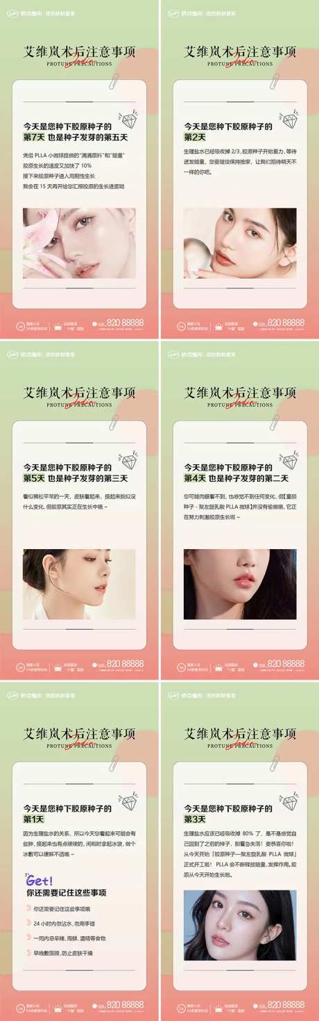 艾维岚术后注意事项-采灵感-https://www.cailinggan.com/