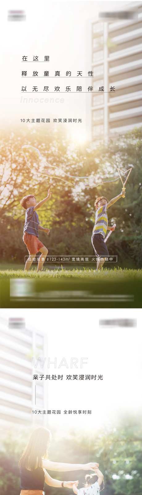 地产亲子露营活动系列-采灵感-https://www.cailinggan.com/