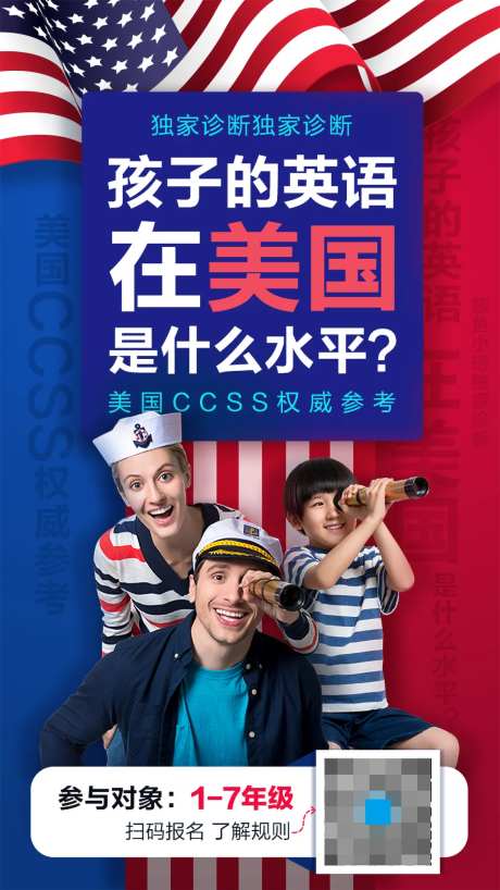 英语海报-采灵感-https://www.cailinggan.com/