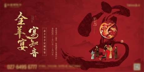 全羊宴活动颁奖-采灵感-https://www.cailinggan.com/