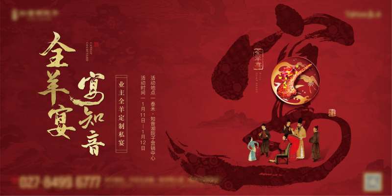 全羊宴活动颁奖-采灵感-cailinggan.com