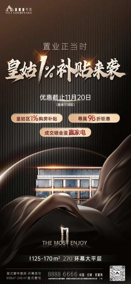 政府补贴购房-采灵感-https://www.cailinggan.com/